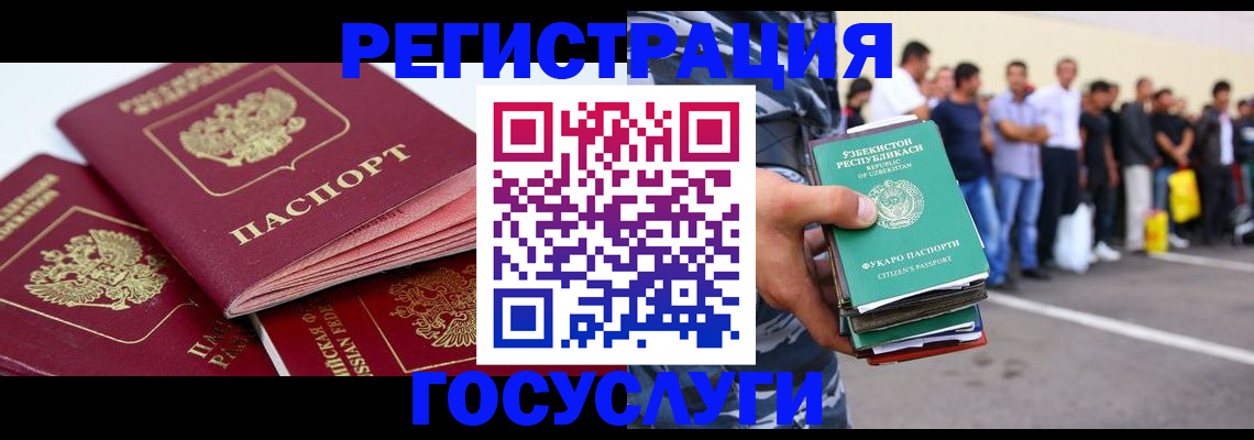 регистрация для школы в Протвино