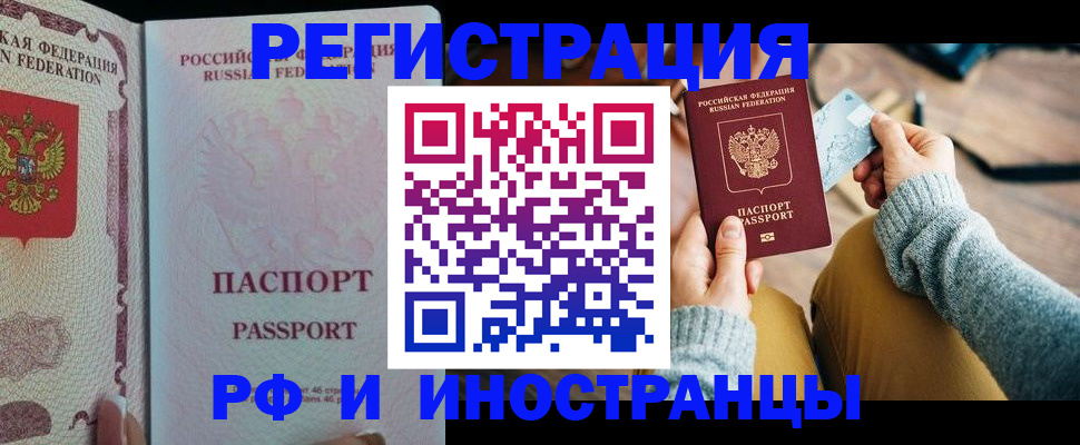 временная регистрация для школы в Протвино