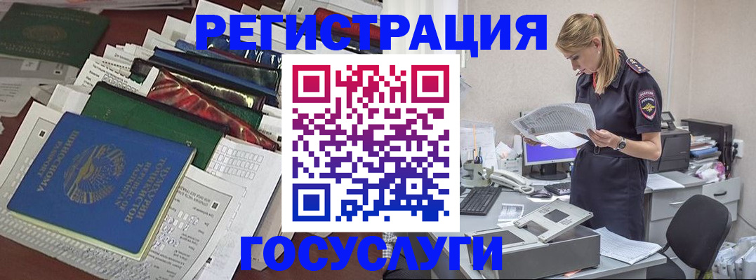 где прописаться в Протвино